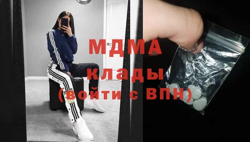 MDMA Molly  Иланский 